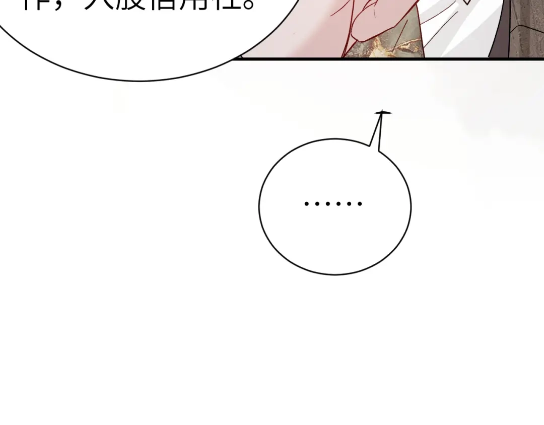 针锋对决 第138话 见父母 第54页