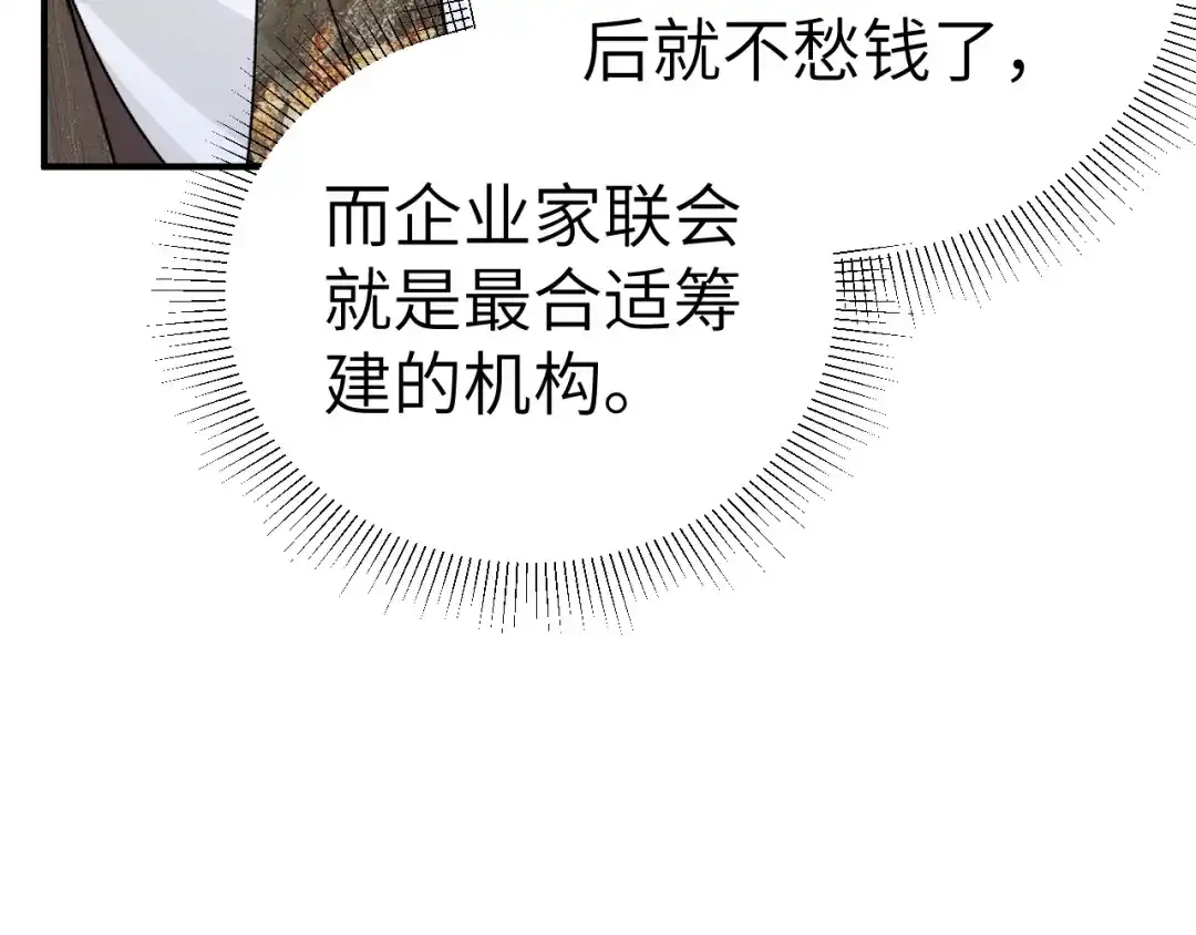 针锋对决 第138话 见父母 第27页