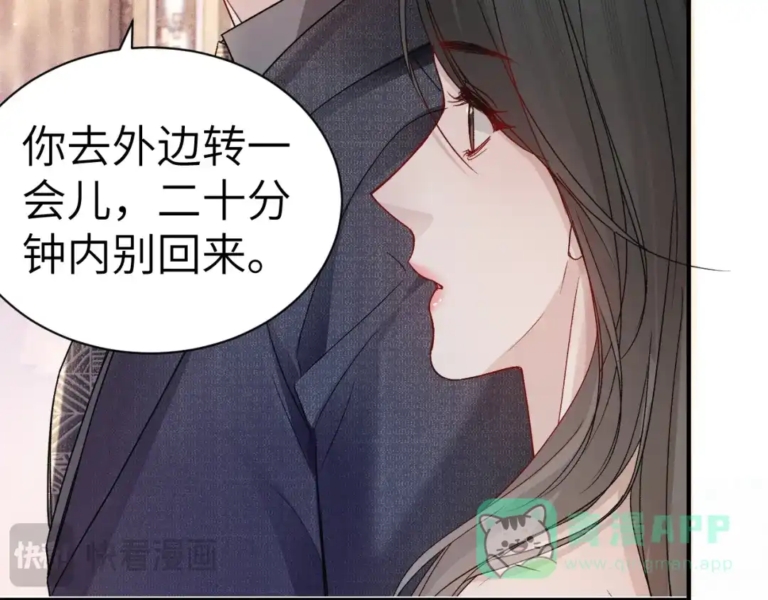 针锋对决 第138话 见父母 第86页