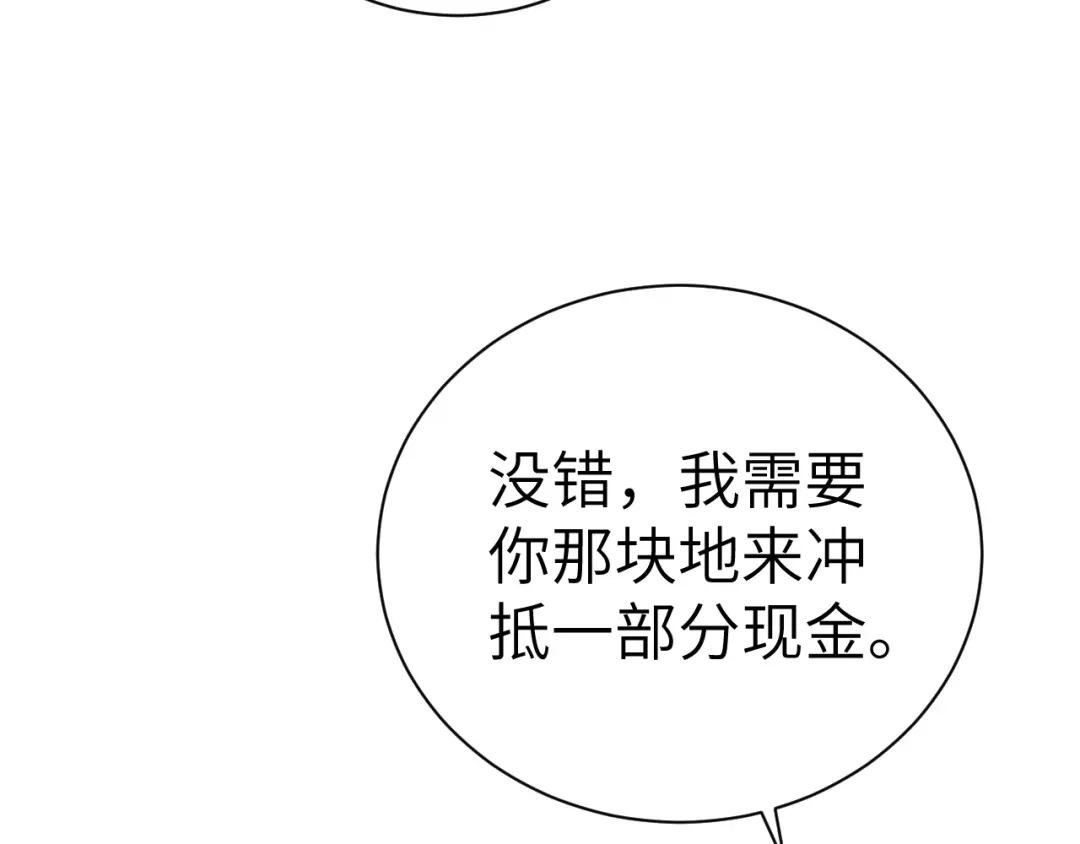针锋对决 第138话 见父母 第67页