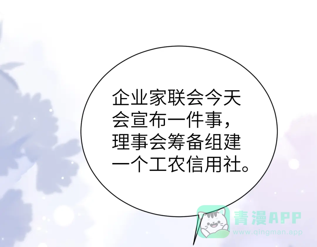 针锋对决 第138话 见父母 第21页