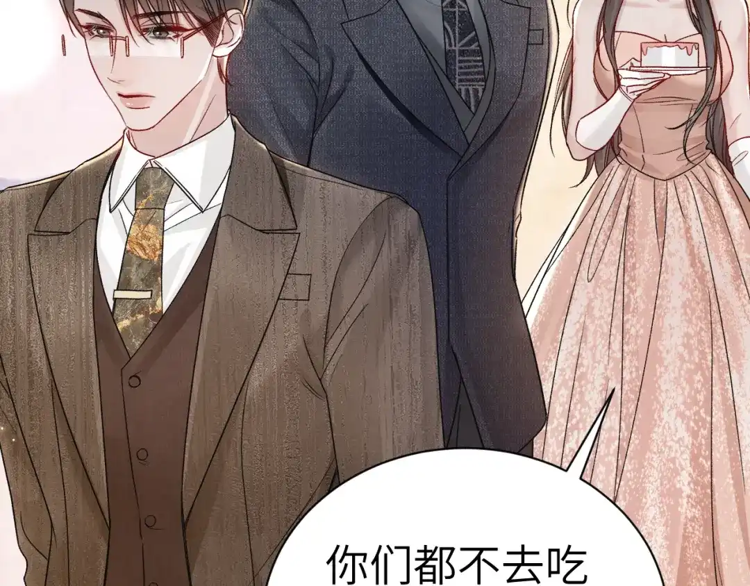 针锋对决 第138话 见父母 第83页