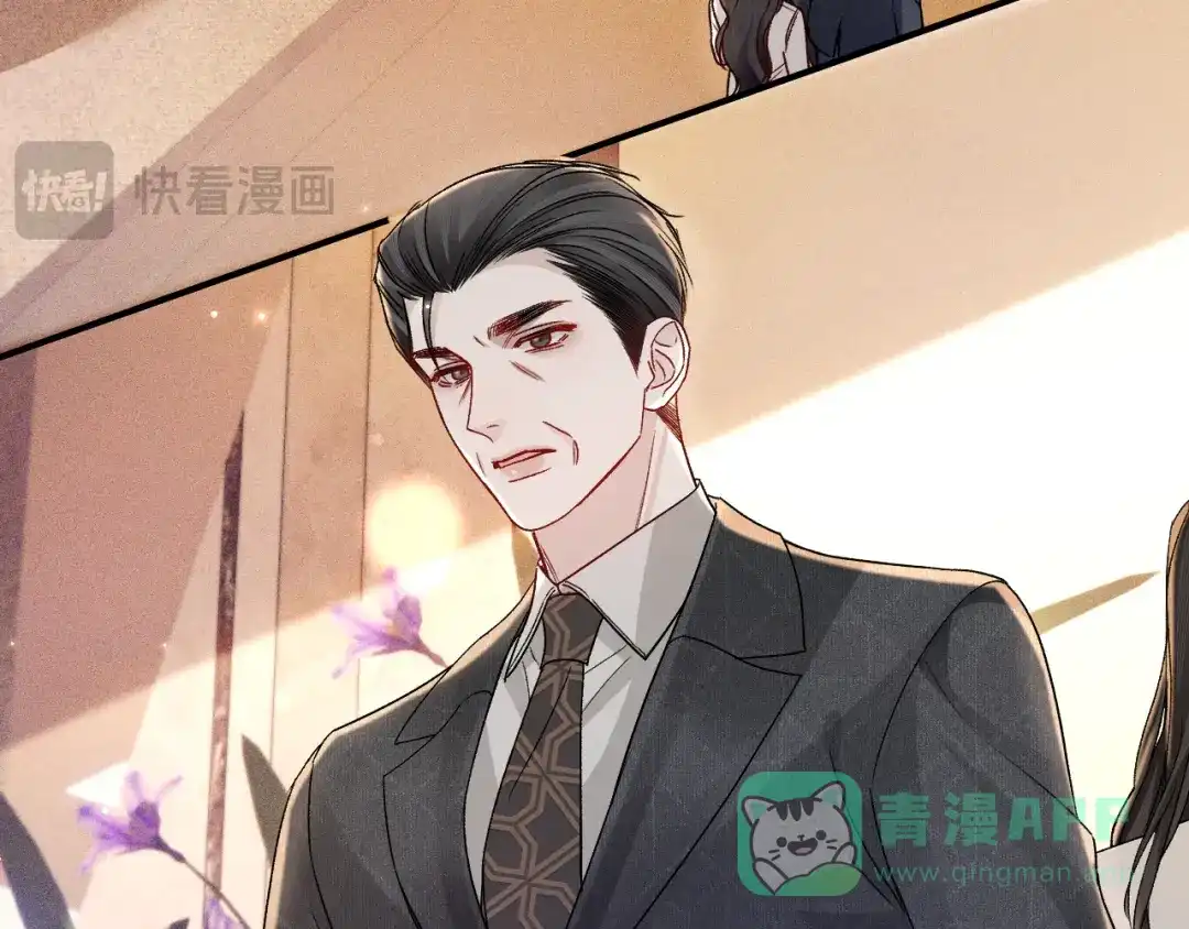 针锋对决 第138话 见父母 第41页