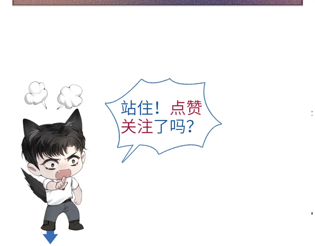 针锋对决 第138话 见父母 第117页