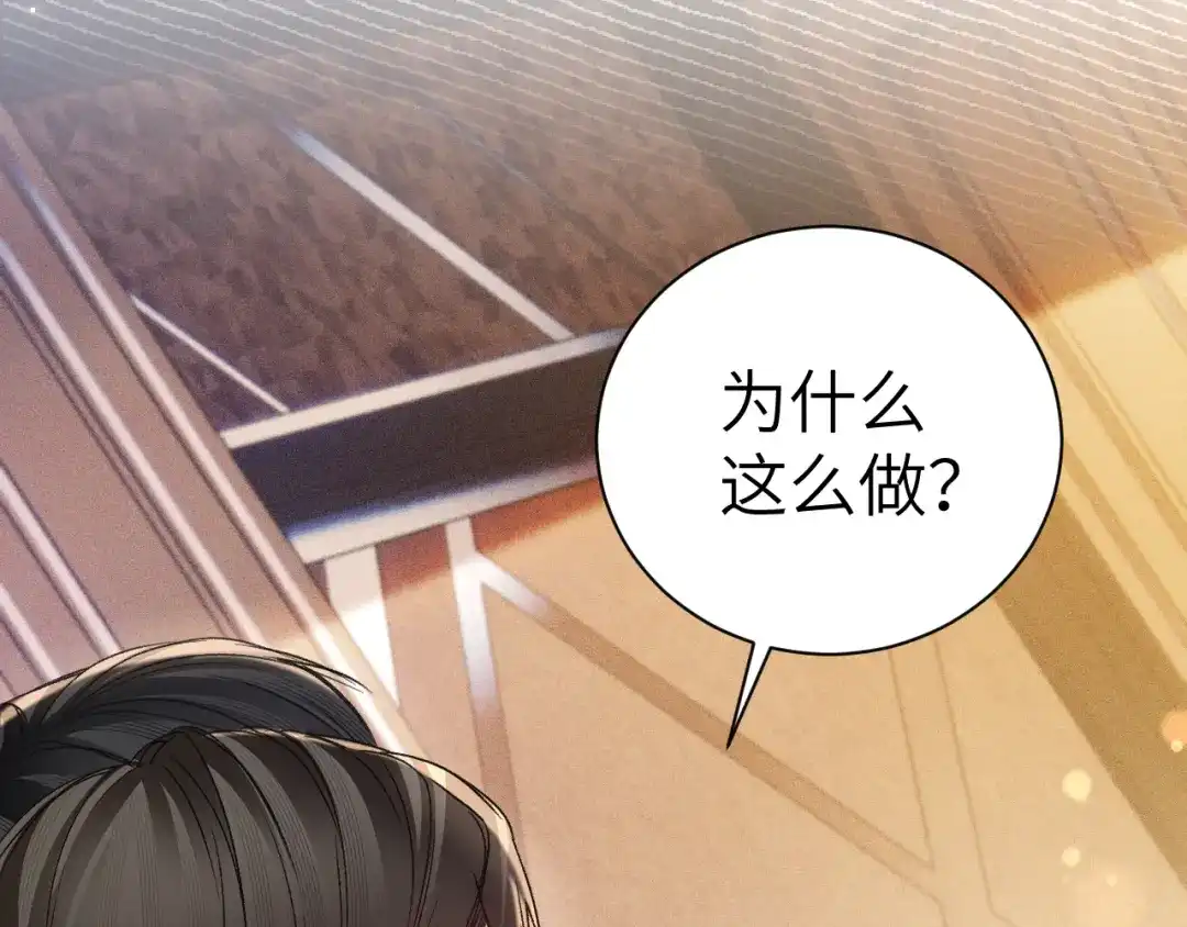针锋对决 第138话 见父母 第73页