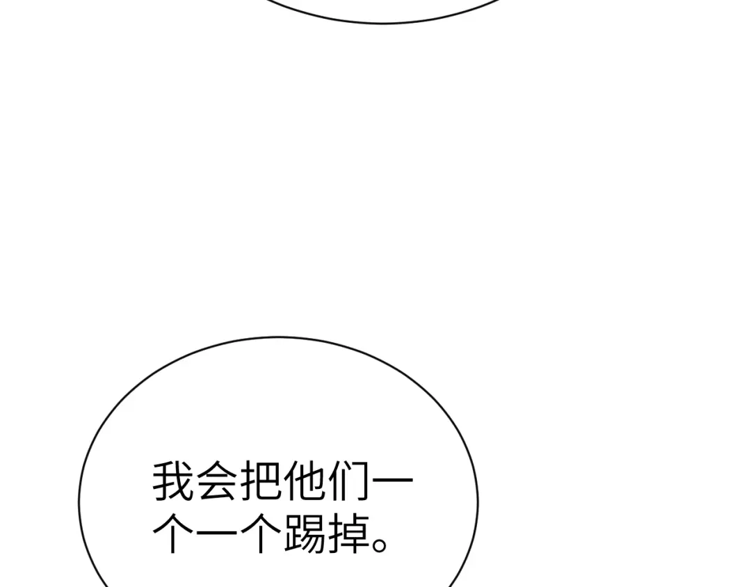 针锋对决 第138话 见父母 第70页