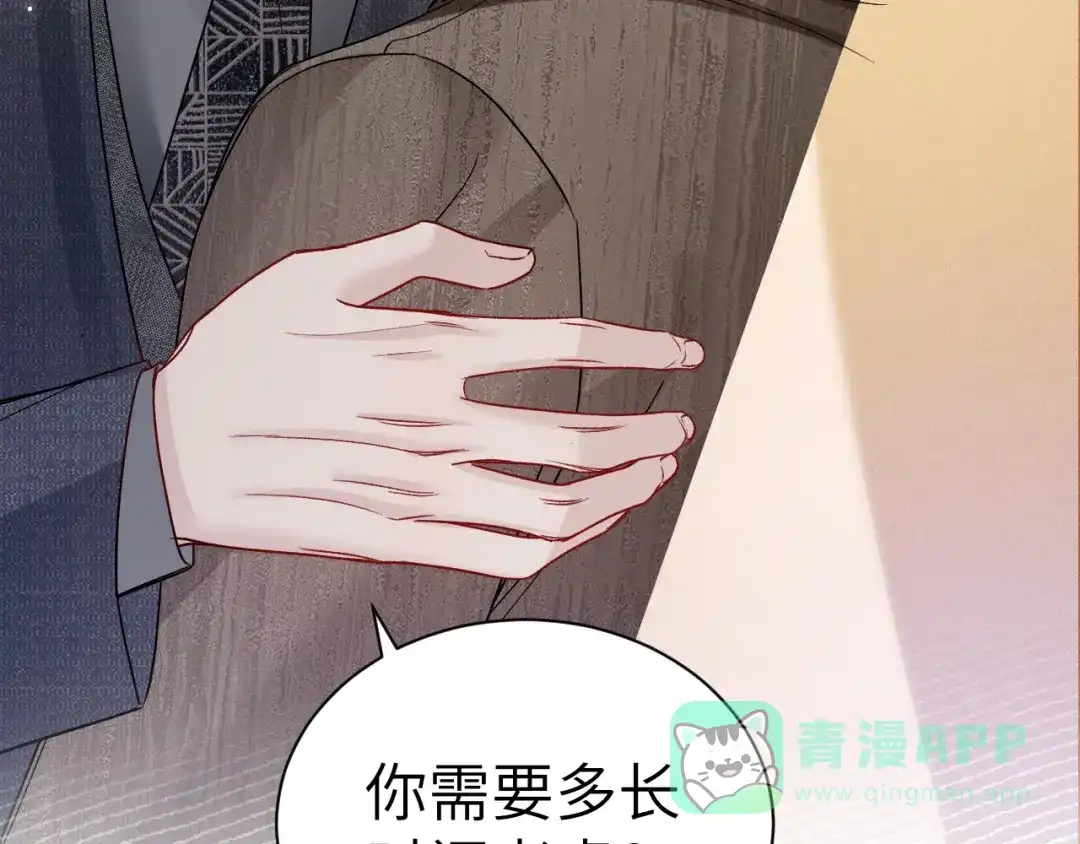 针锋对决 第138话 见父母 第61页