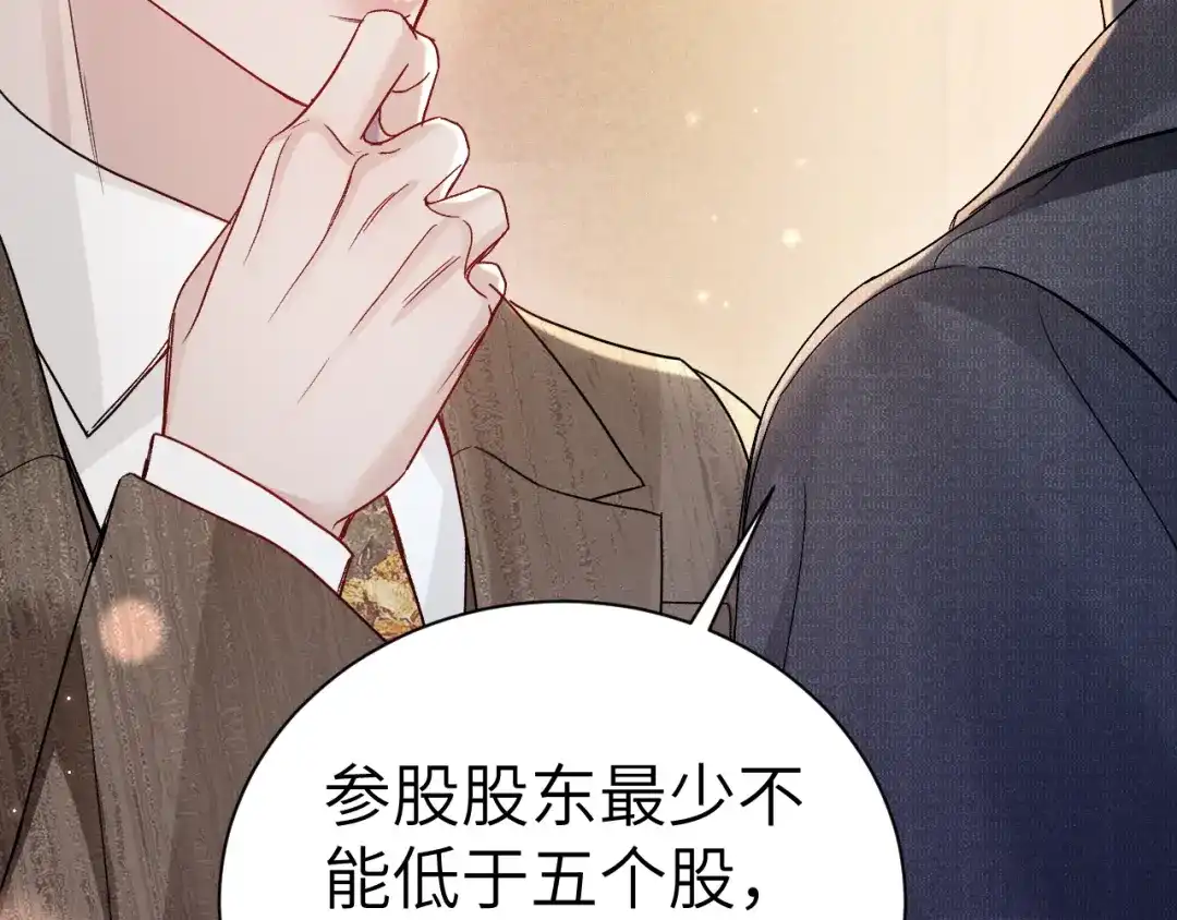 针锋对决 第138话 见父母 第38页