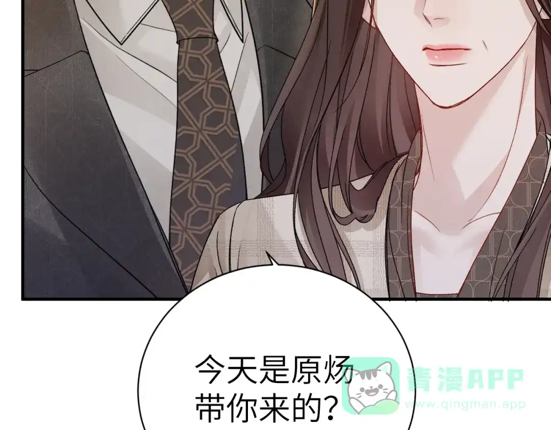 针锋对决 第138话 见父母 第101页