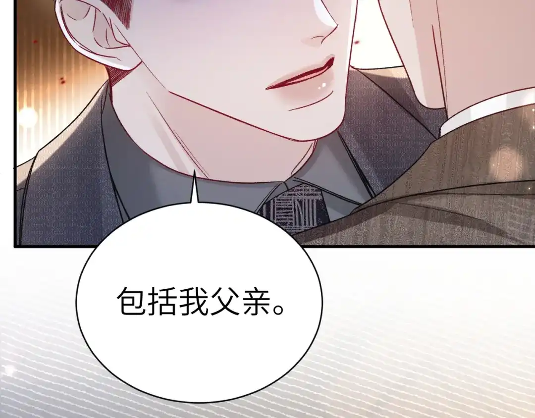 针锋对决 第138话 见父母 第72页