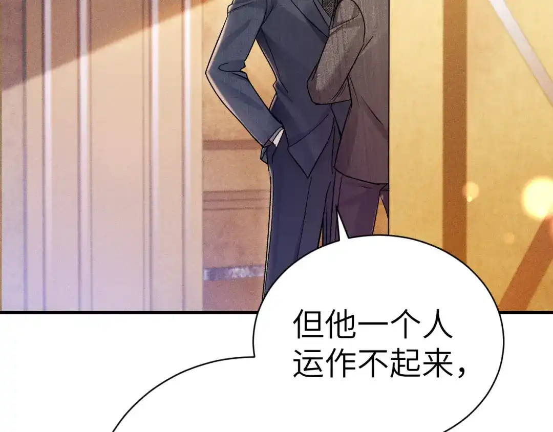 针锋对决 第138话 见父母 第33页