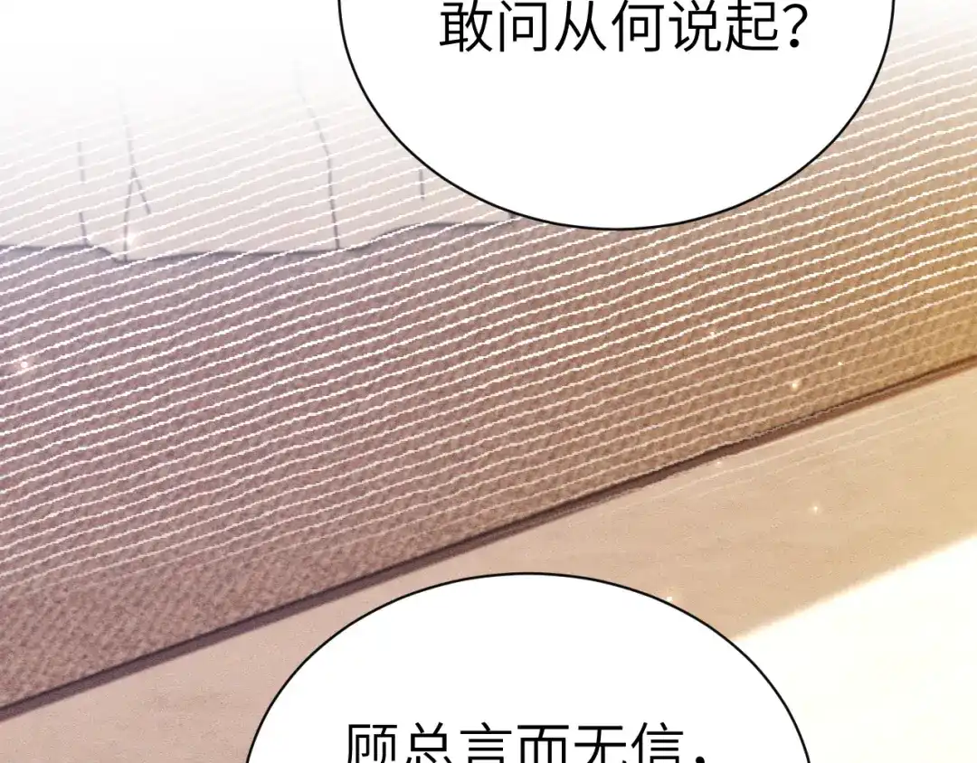 针锋对决 第138话 见父母 第105页