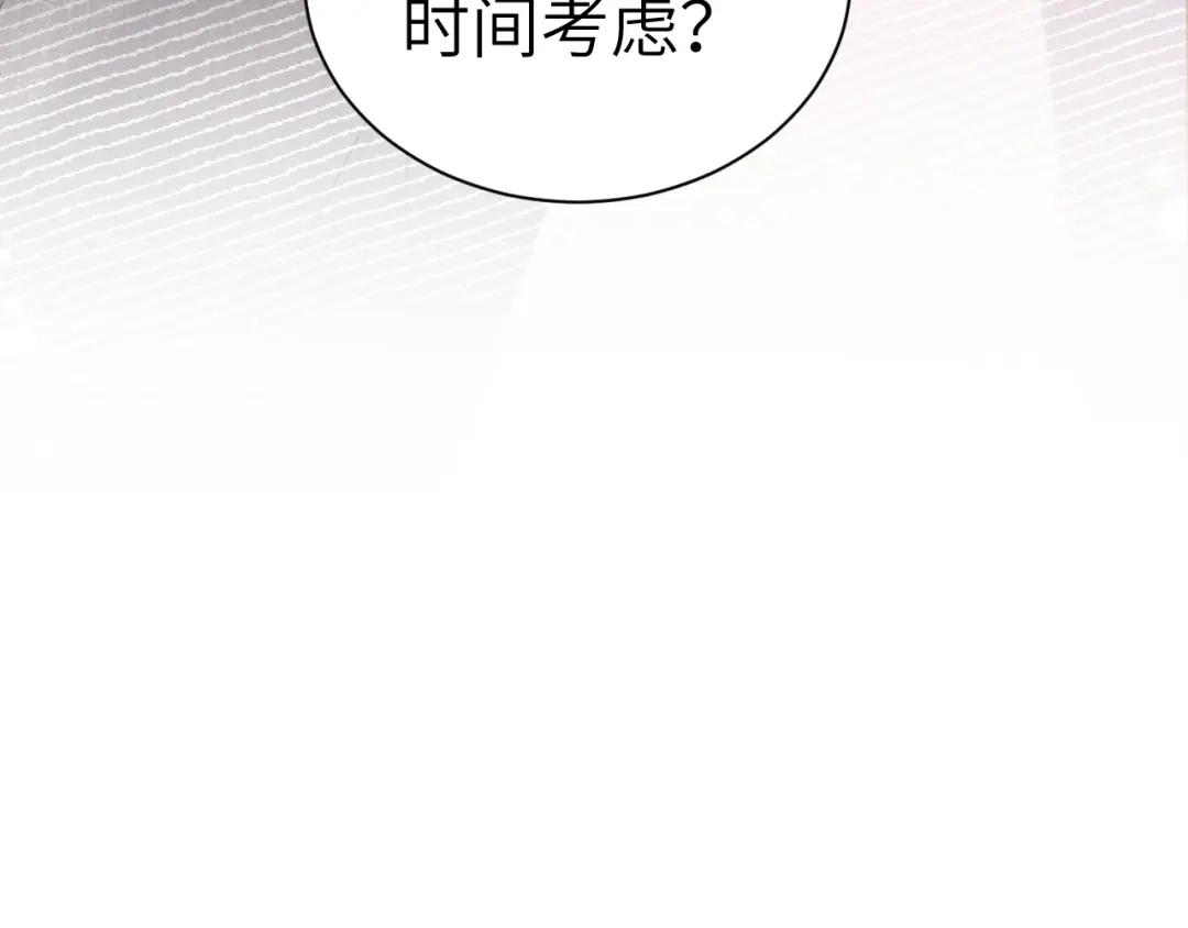 针锋对决 第138话 见父母 第62页