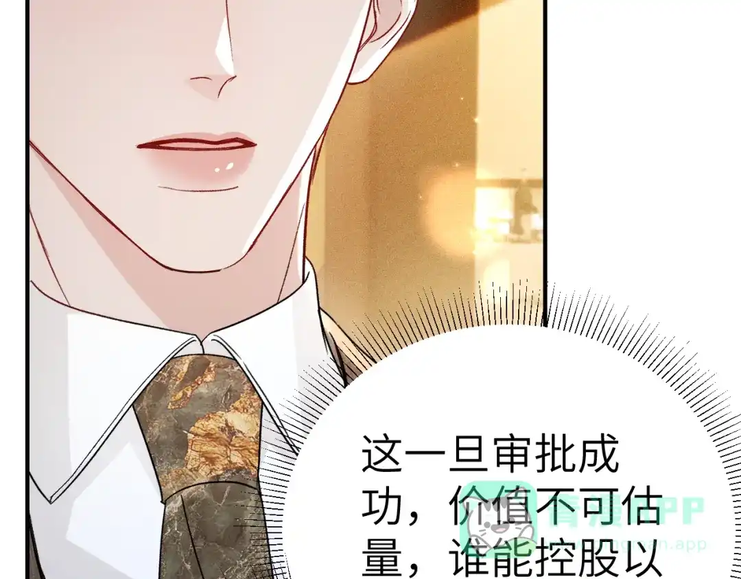 针锋对决 第138话 见父母 第26页