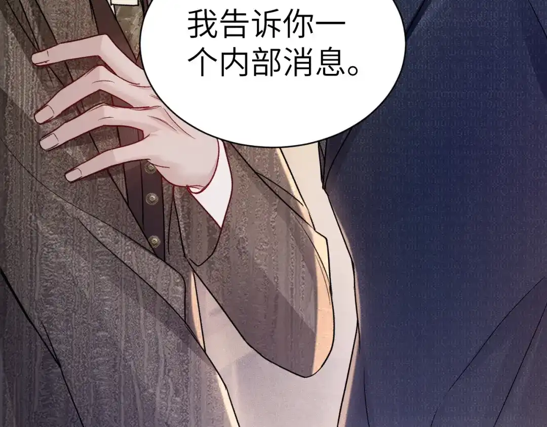 针锋对决 第138话 见父母 第19页