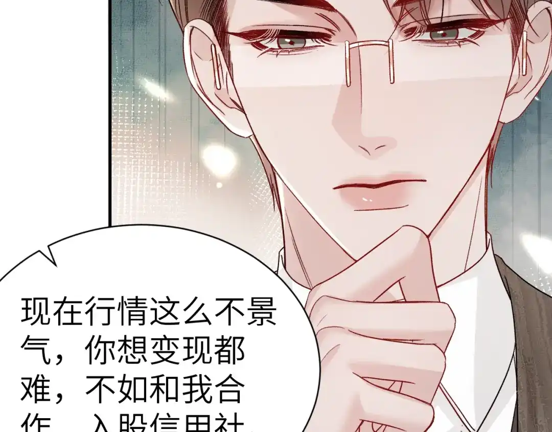 针锋对决 第138话 见父母 第53页