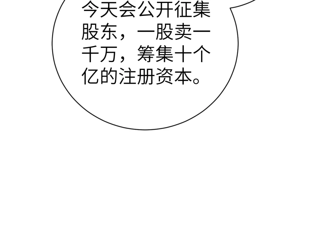 针锋对决 第138话 见父母 第34页