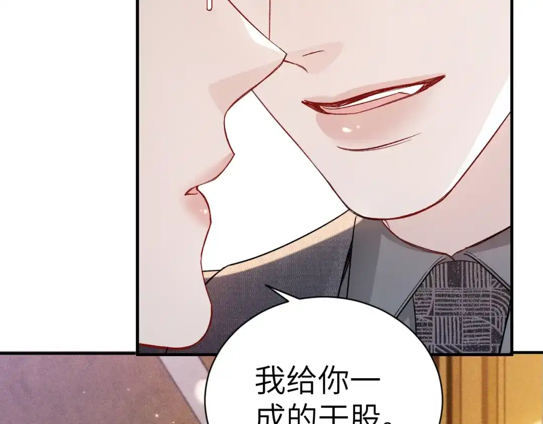 针锋对决 第138话 见父母 第44页