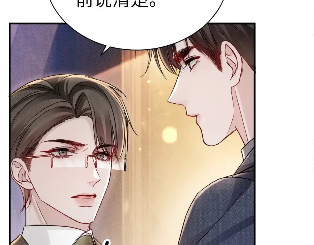 针锋对决 第138话 见父母 第15页
