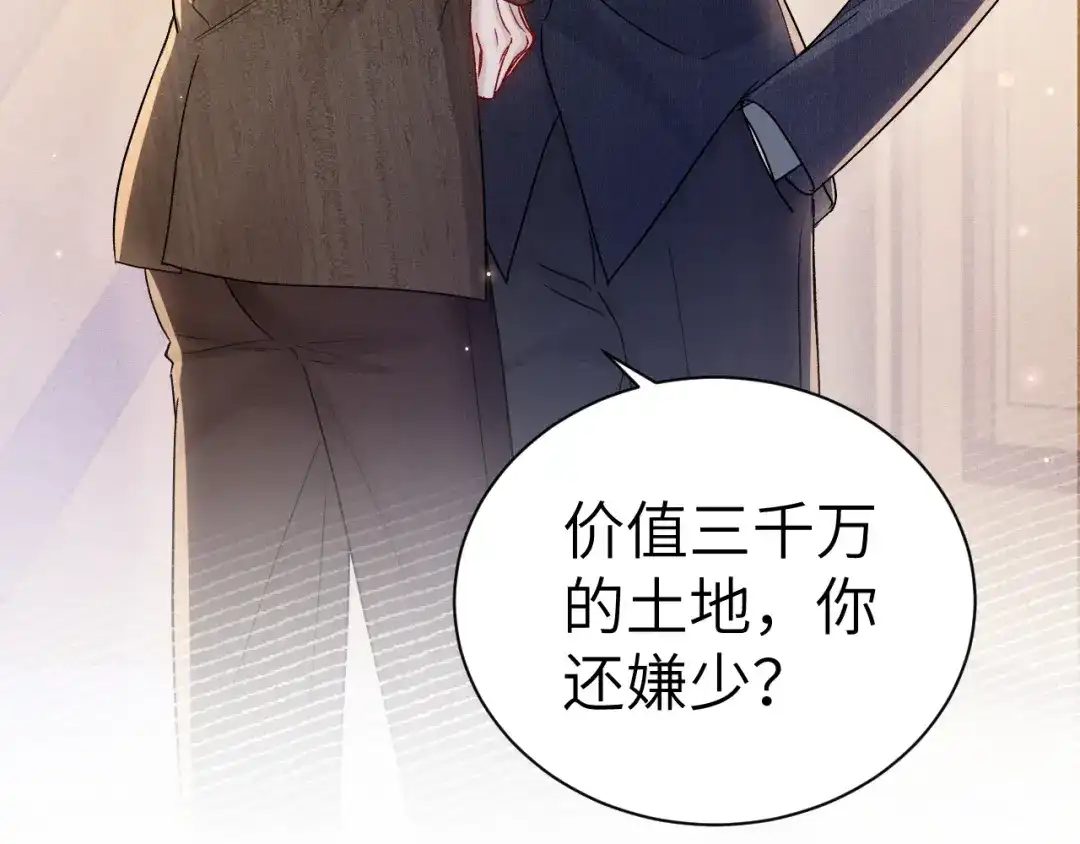 针锋对决 第138话 见父母 第47页