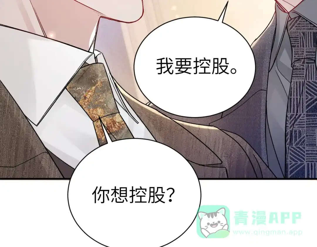 针锋对决 第138话 见父母 第66页