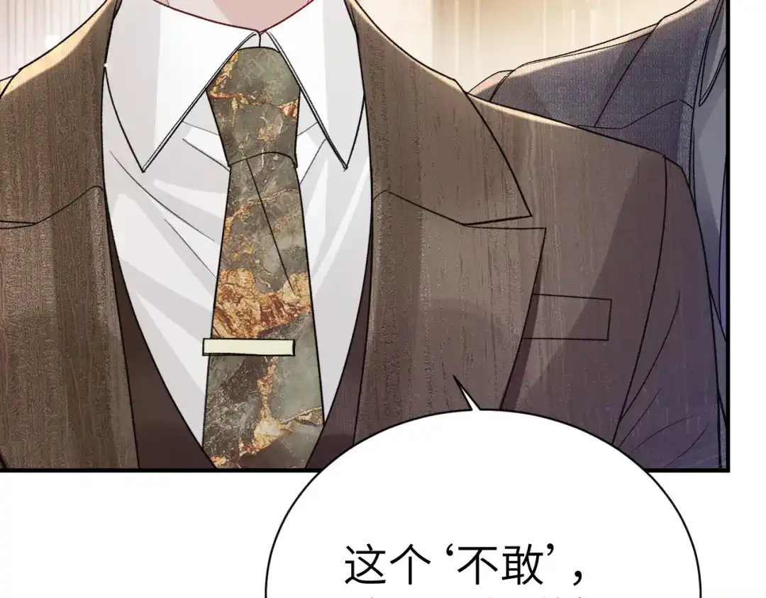 针锋对决 第138话 见父母 第104页