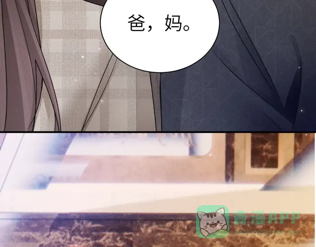 针锋对决 第138话 见父母 第91页