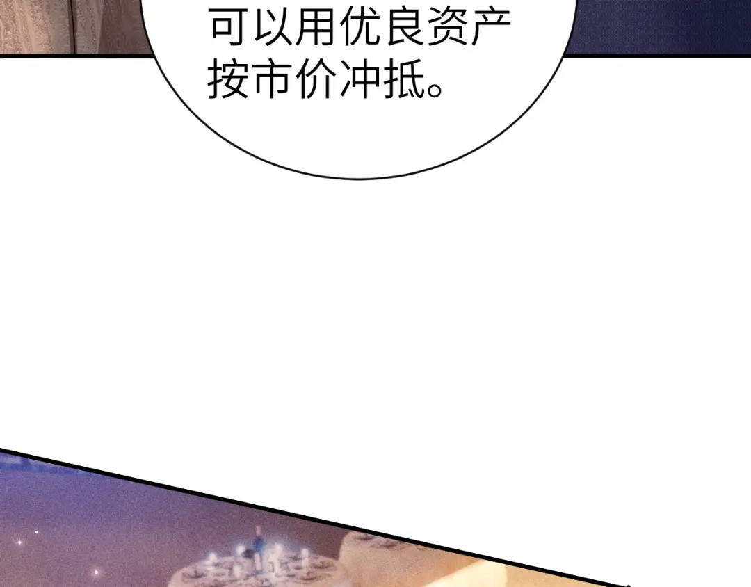 针锋对决 第138话 见父母 第39页