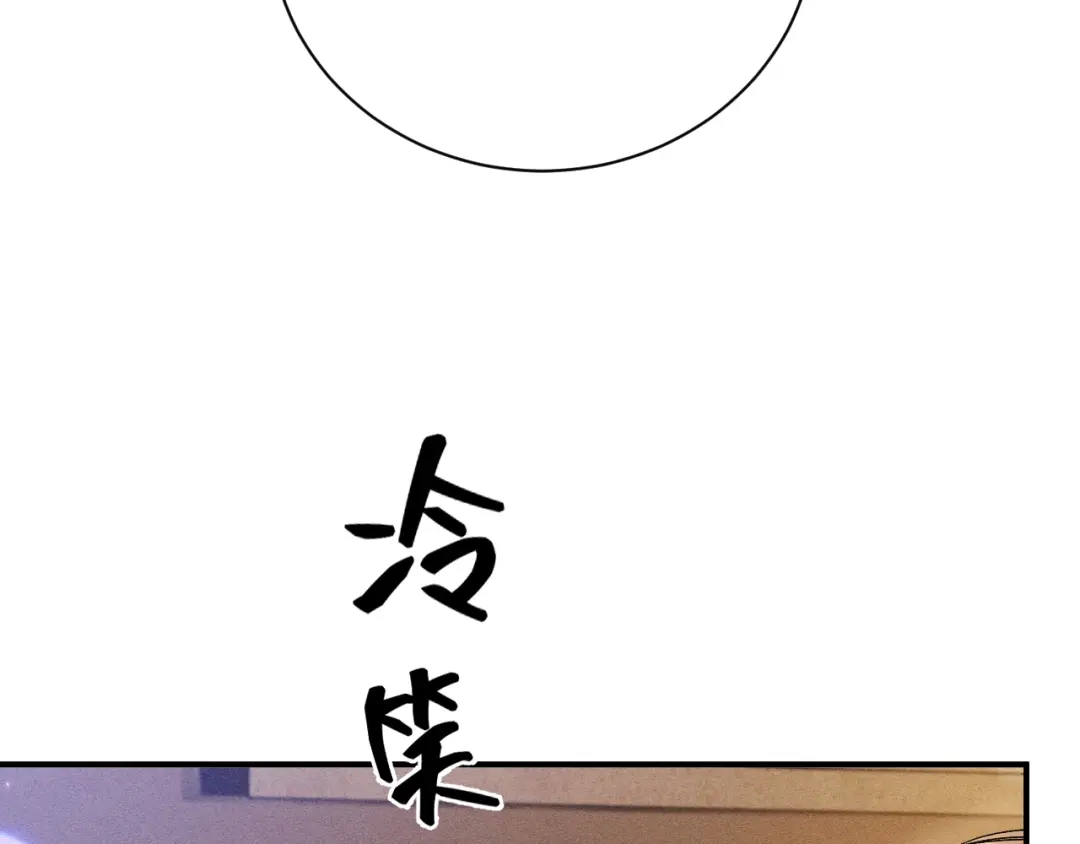 针锋对决 第138话 见父母 第102页