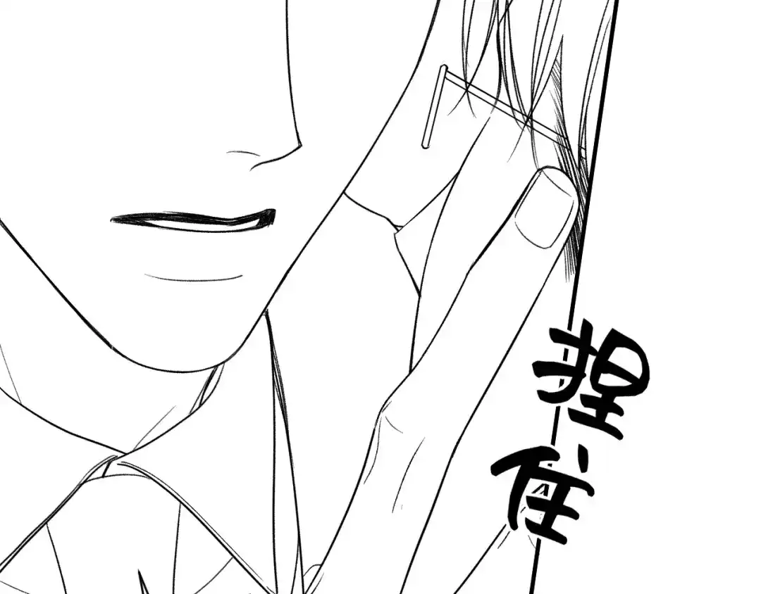 针锋对决 第138话 见父母 第112页