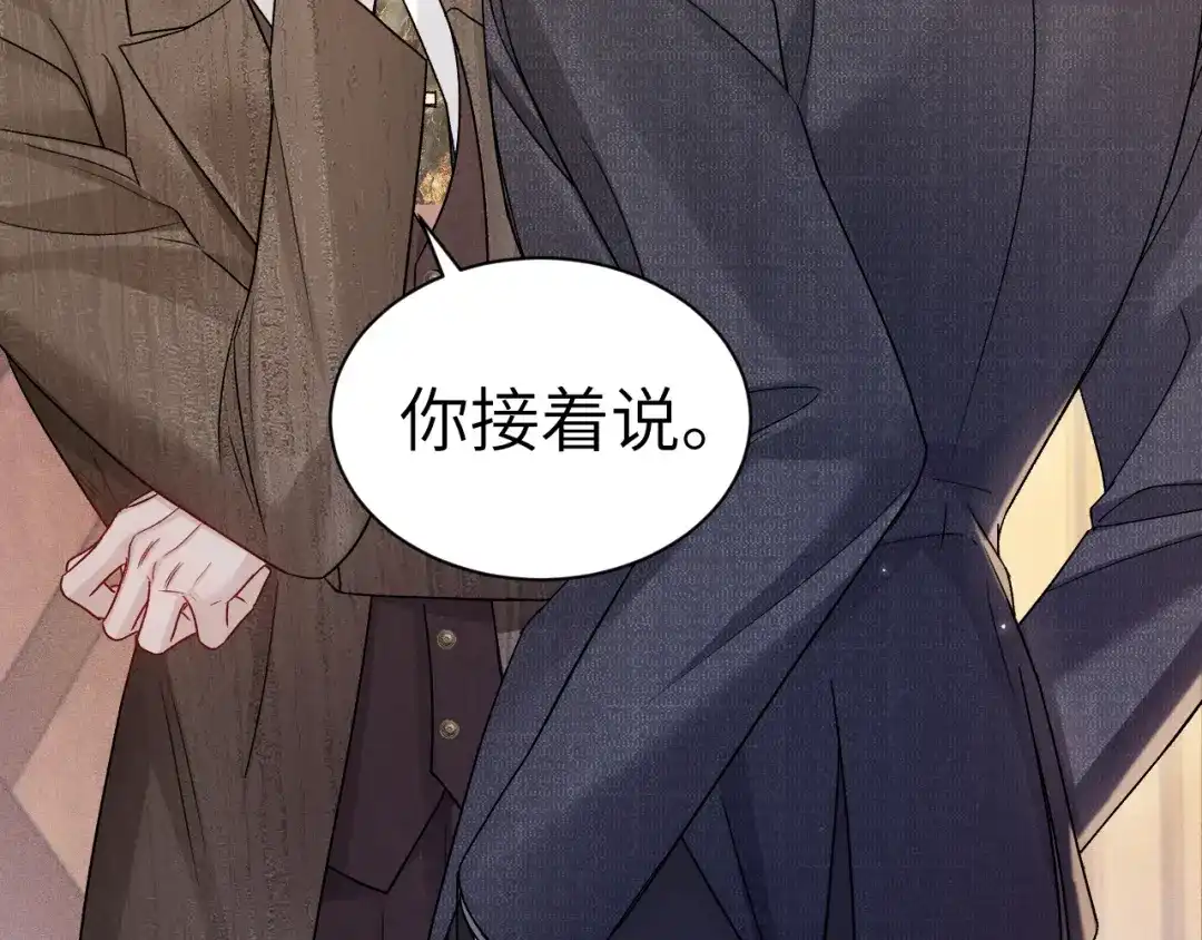 针锋对决 第138话 见父母 第30页