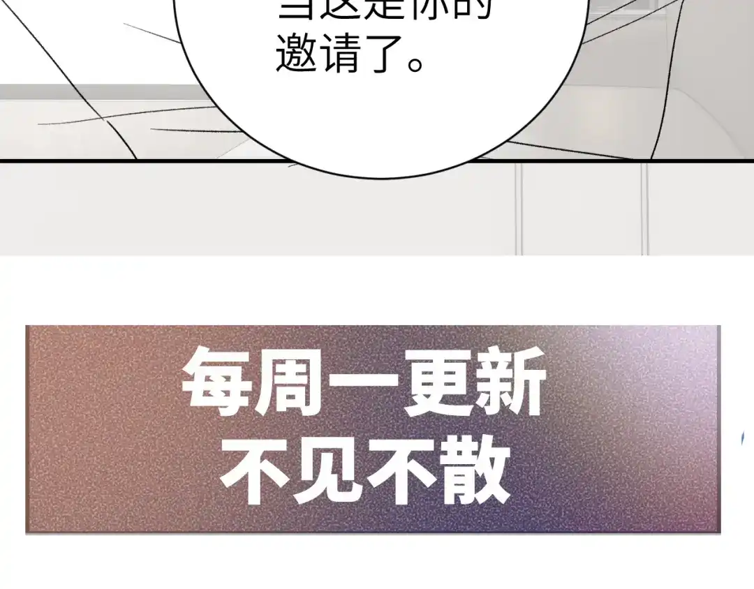 针锋对决 第139话 纠缠 第124页