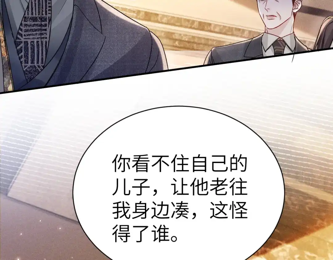 针锋对决 第139话 纠缠 第10页