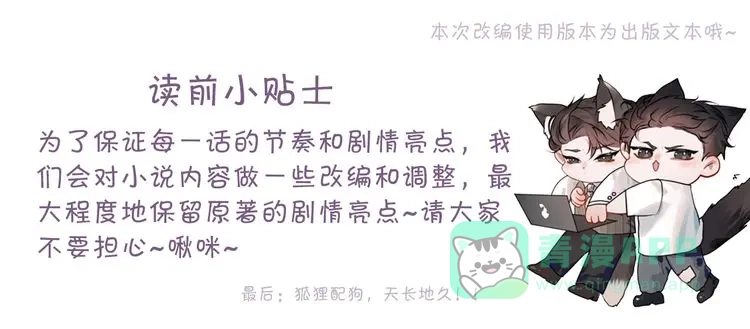 针锋对决 第139话 纠缠 第1页