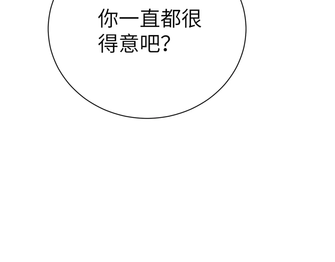 针锋对决 第139话 纠缠 第85页