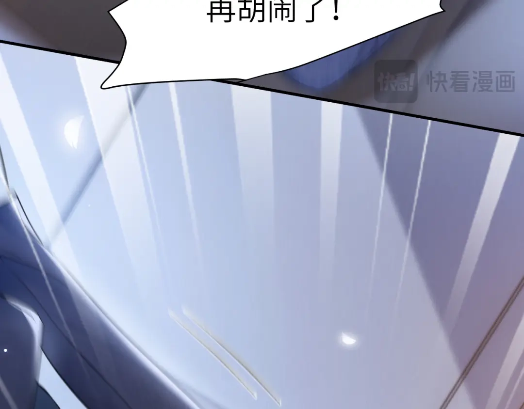 针锋对决 第139话 纠缠 第108页