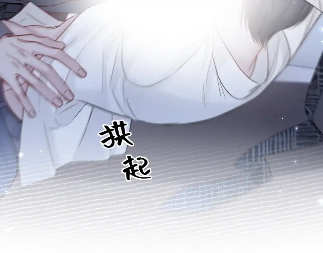 针锋对决 第139话 纠缠 第119页