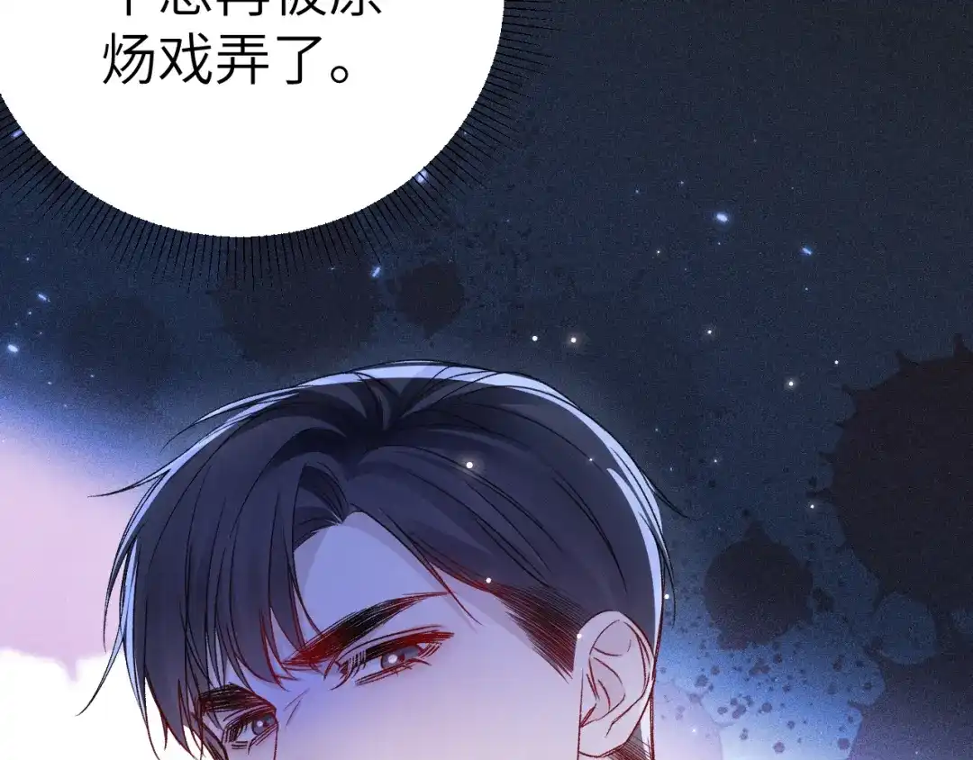 针锋对决 第139话 纠缠 第28页