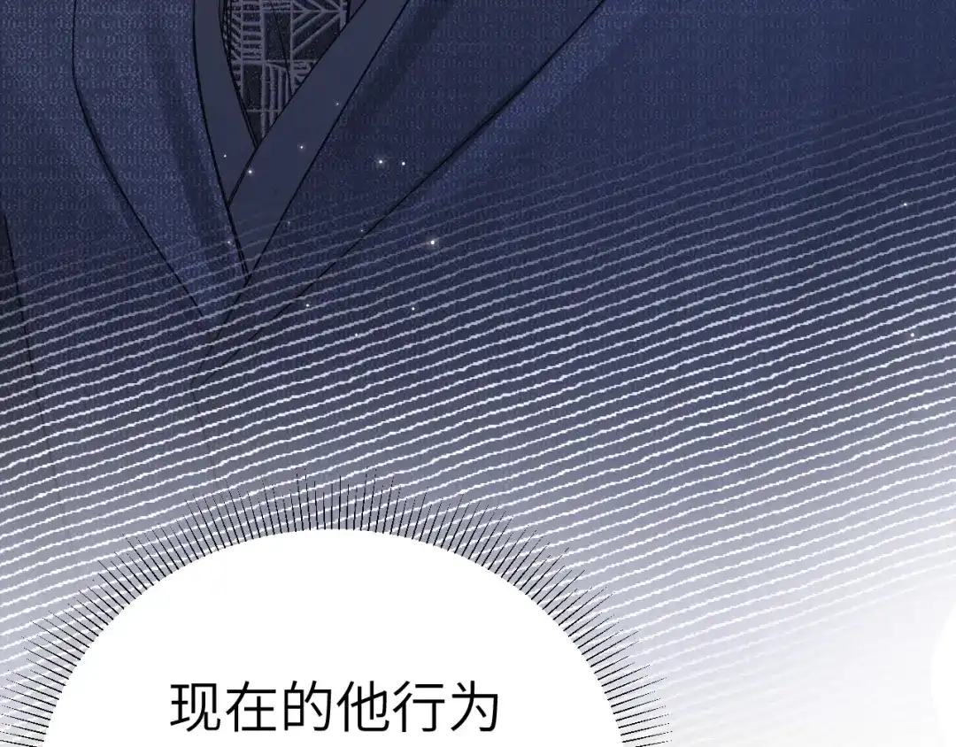 针锋对决 第139话 纠缠 第30页