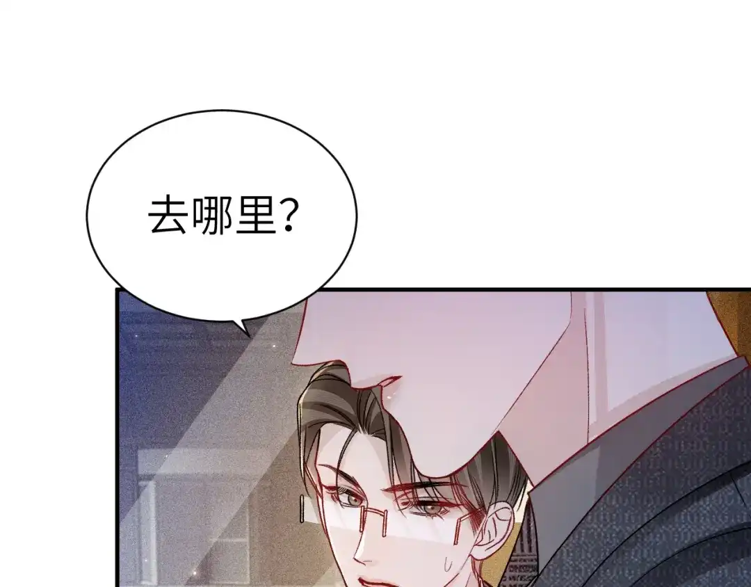 针锋对决 第139话 纠缠 第70页