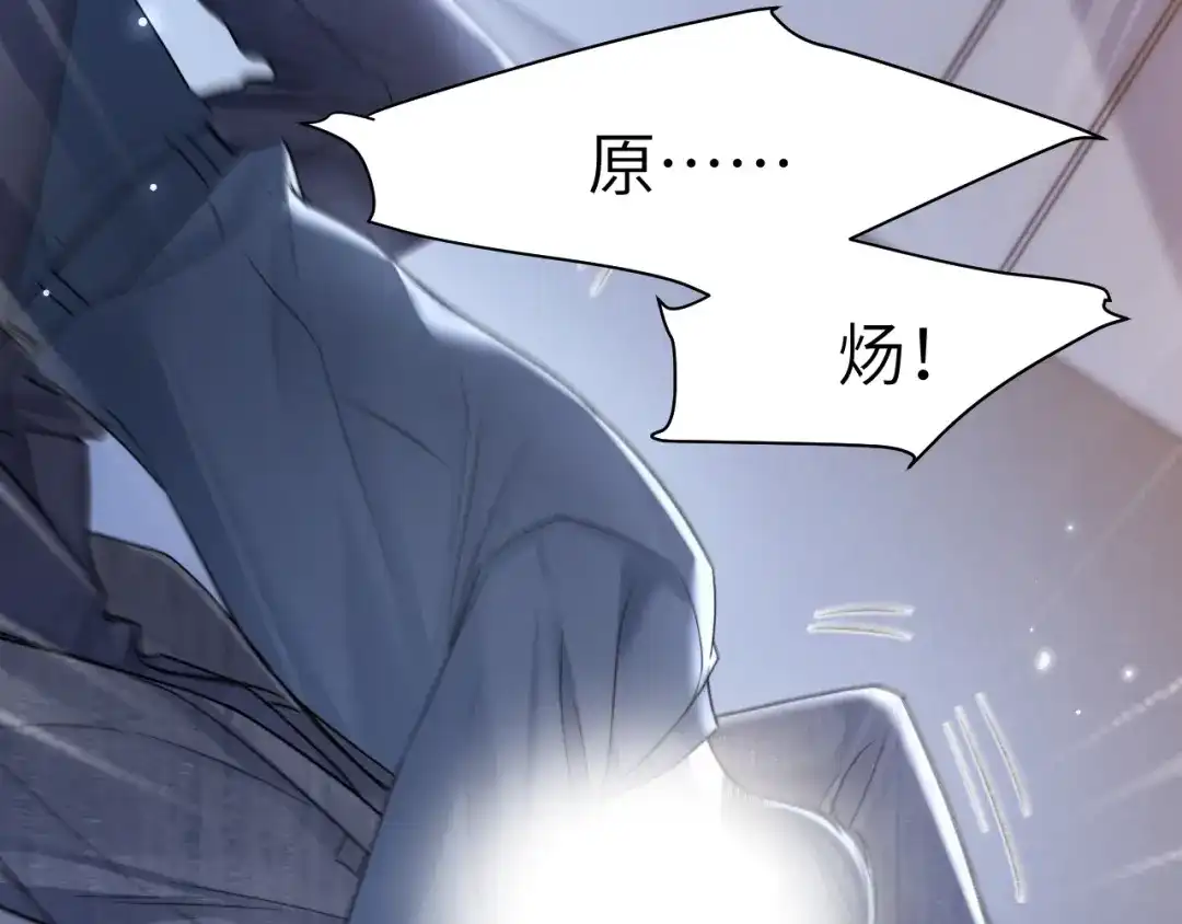 针锋对决 第139话 纠缠 第109页