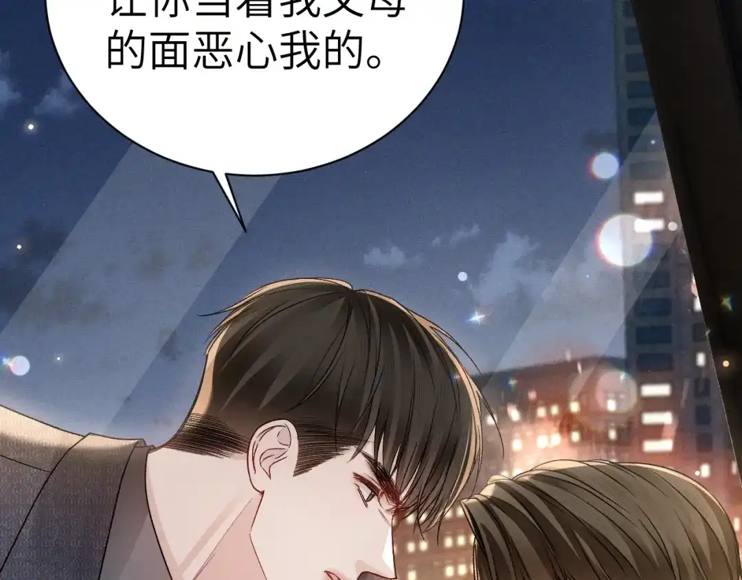 针锋对决 第139话 纠缠 第58页