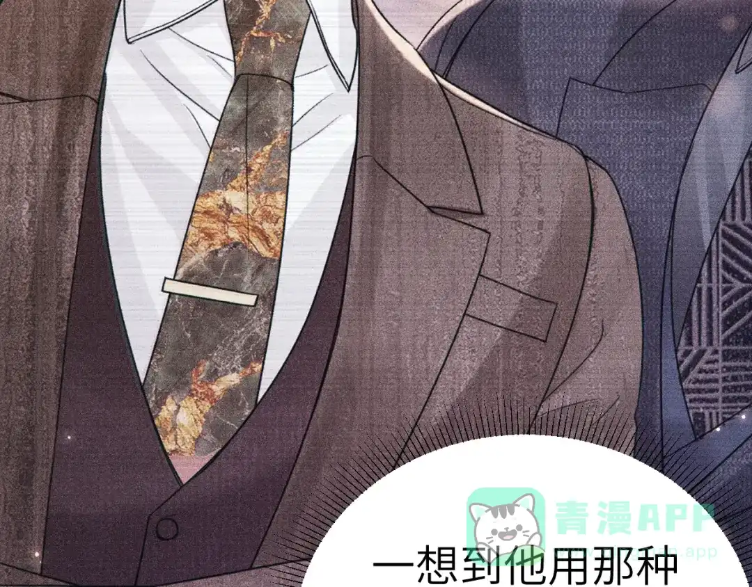 针锋对决 第139话 纠缠 第96页