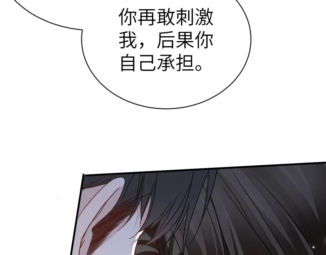 针锋对决 第139话 纠缠 第64页