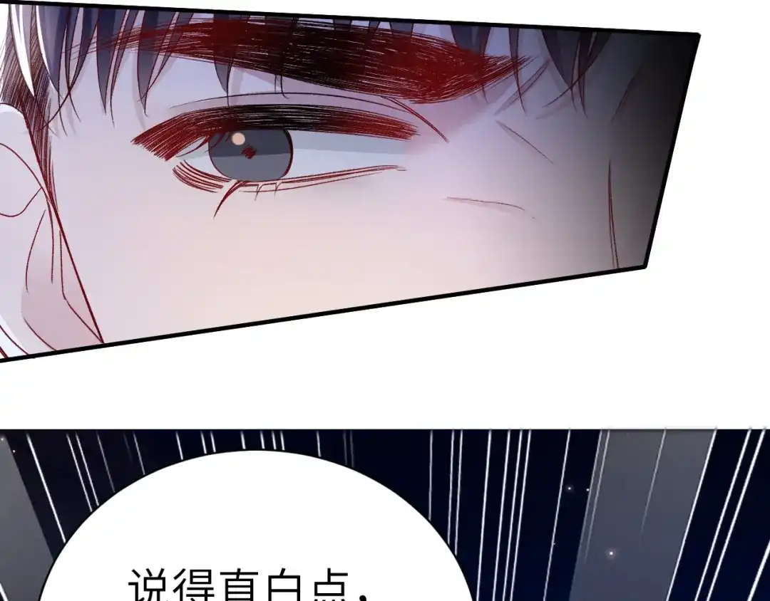 针锋对决 第139话 纠缠 第73页
