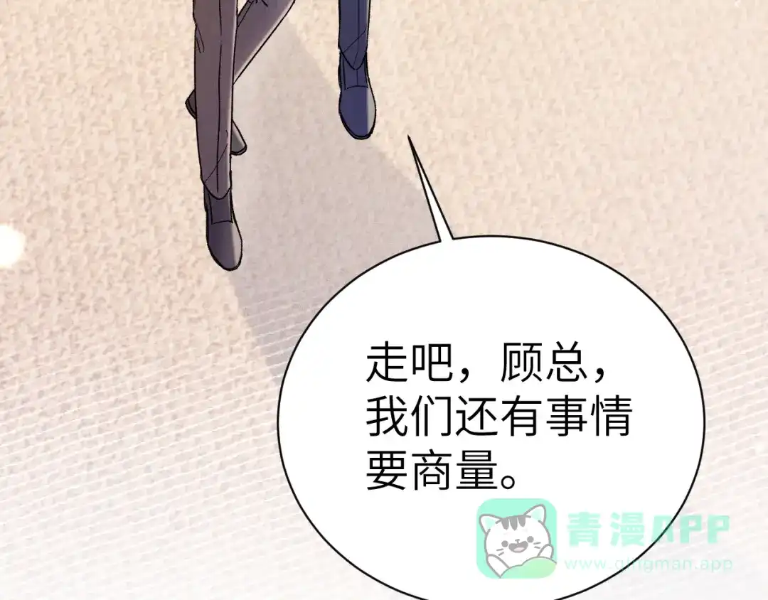 针锋对决 第139话 纠缠 第46页