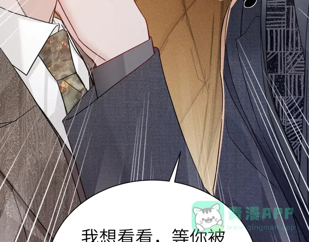 针锋对决 第139话 纠缠 第76页