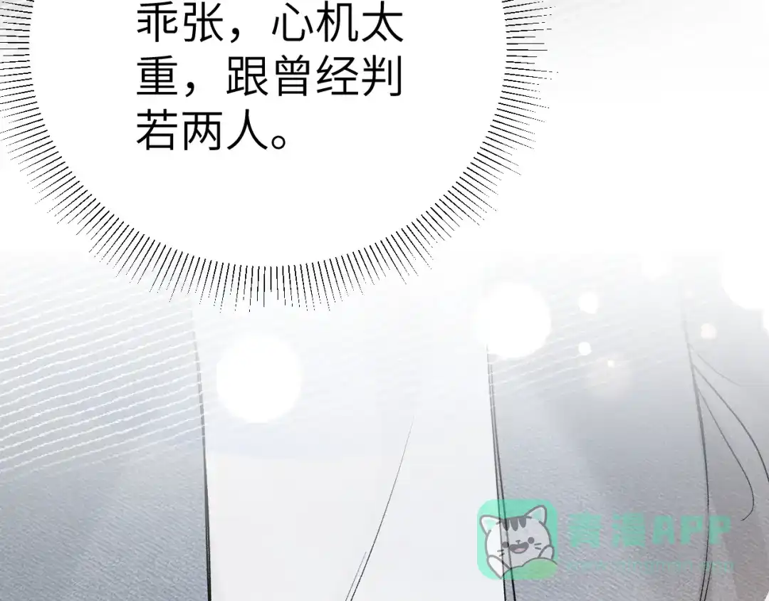 针锋对决 第139话 纠缠 第31页