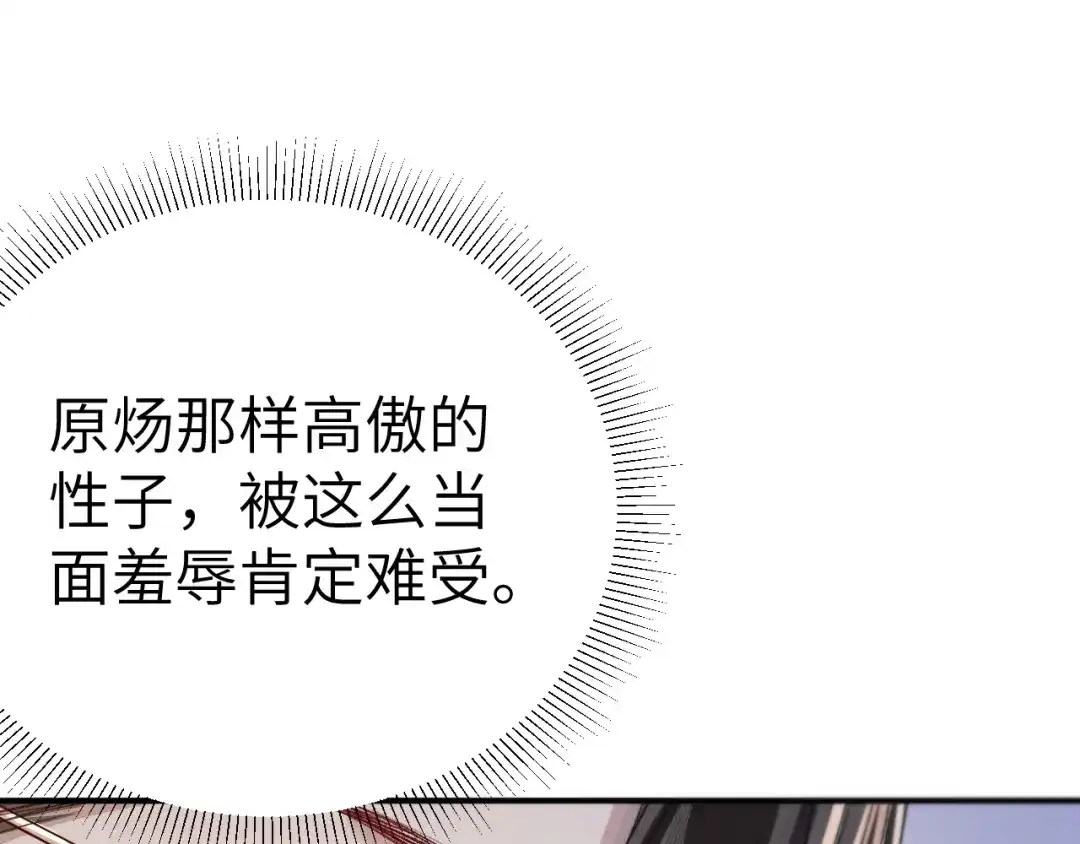 针锋对决 第139话 纠缠 第25页