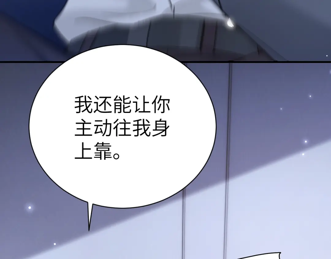 针锋对决 第139话 纠缠 第117页